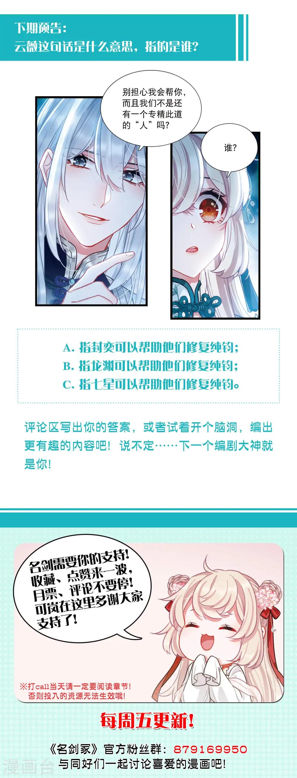 第85话 招魂3 第25页
