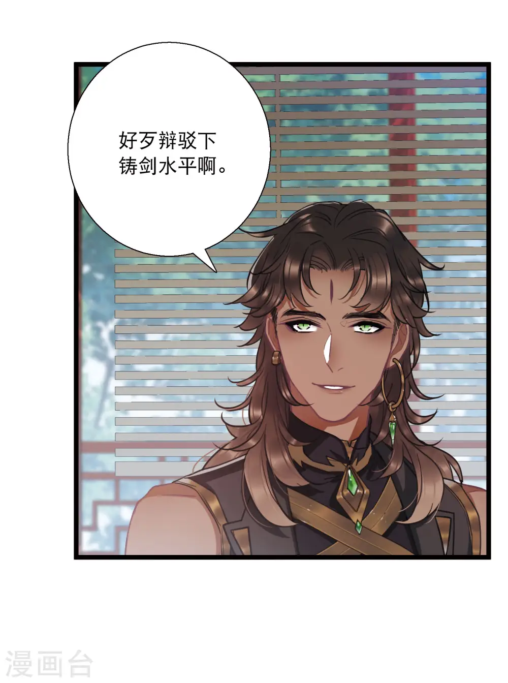 第87话 意识1 第15页