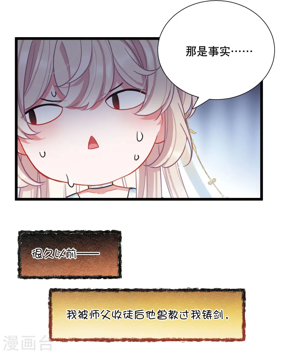 第87话 意识1 第16页