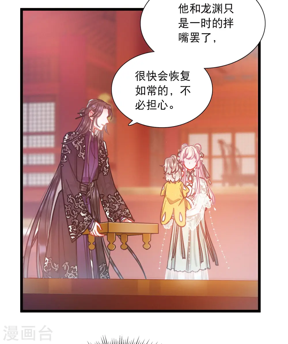 第80话 夜寻1 第19页