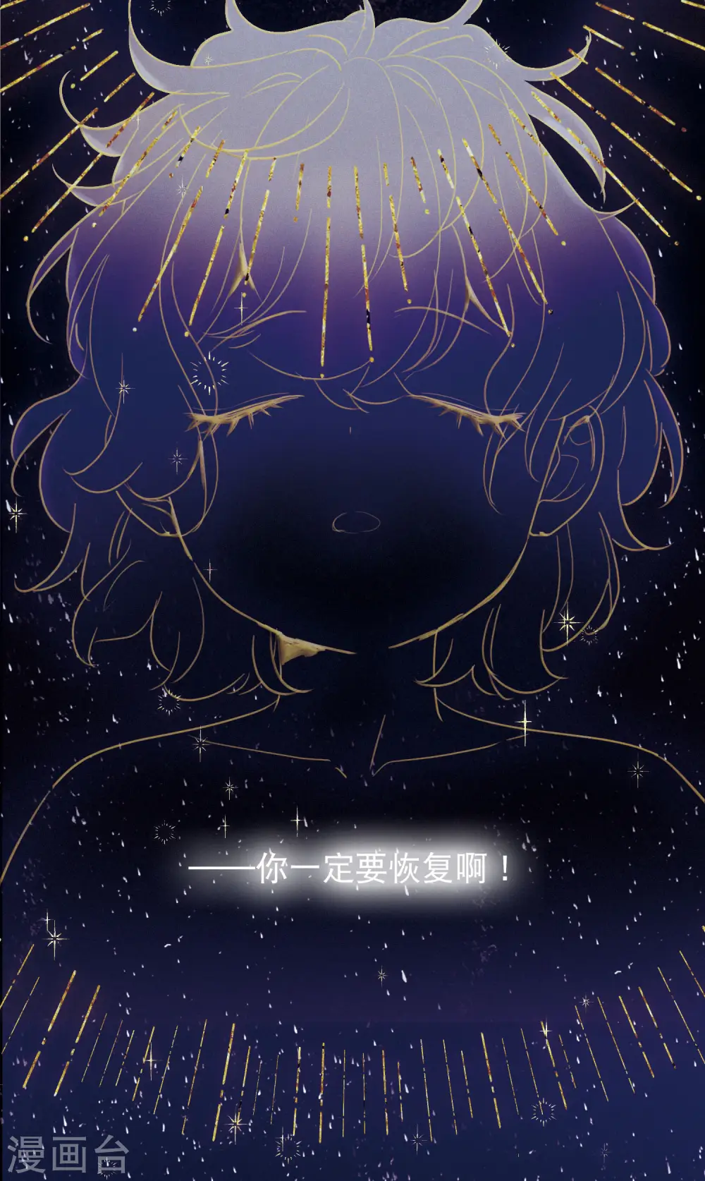 第86话 招魂4 第14页