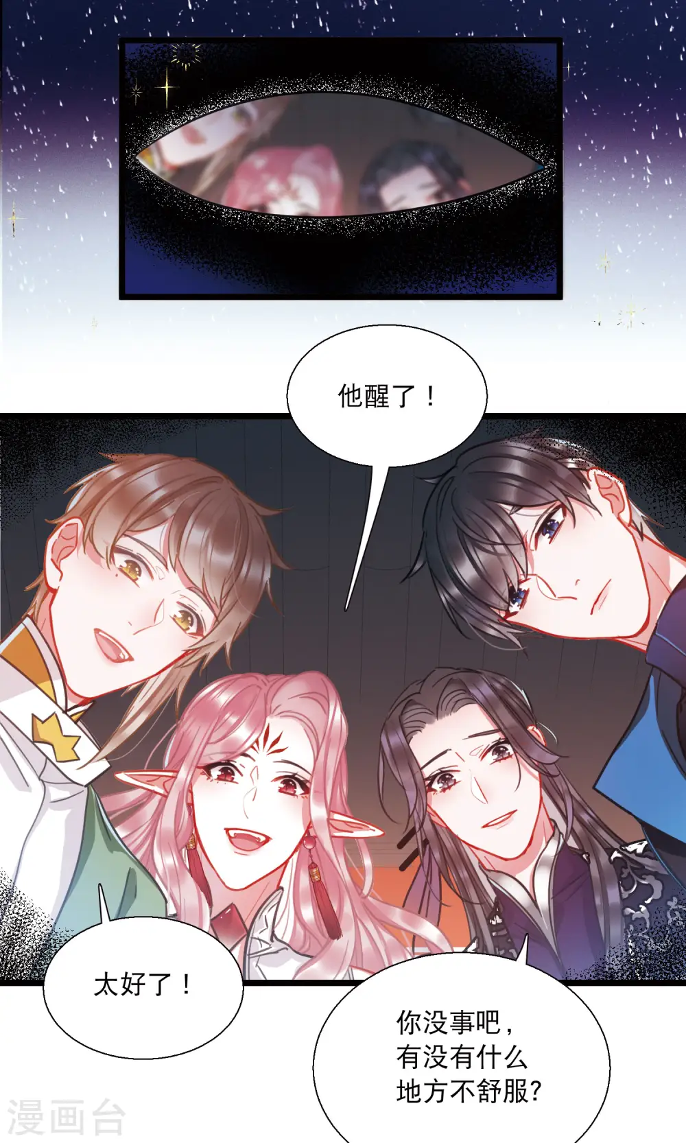 第86话 招魂4 第15页