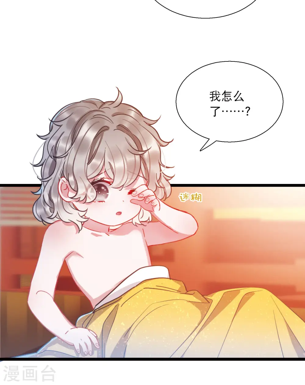 第86话 招魂4 第16页