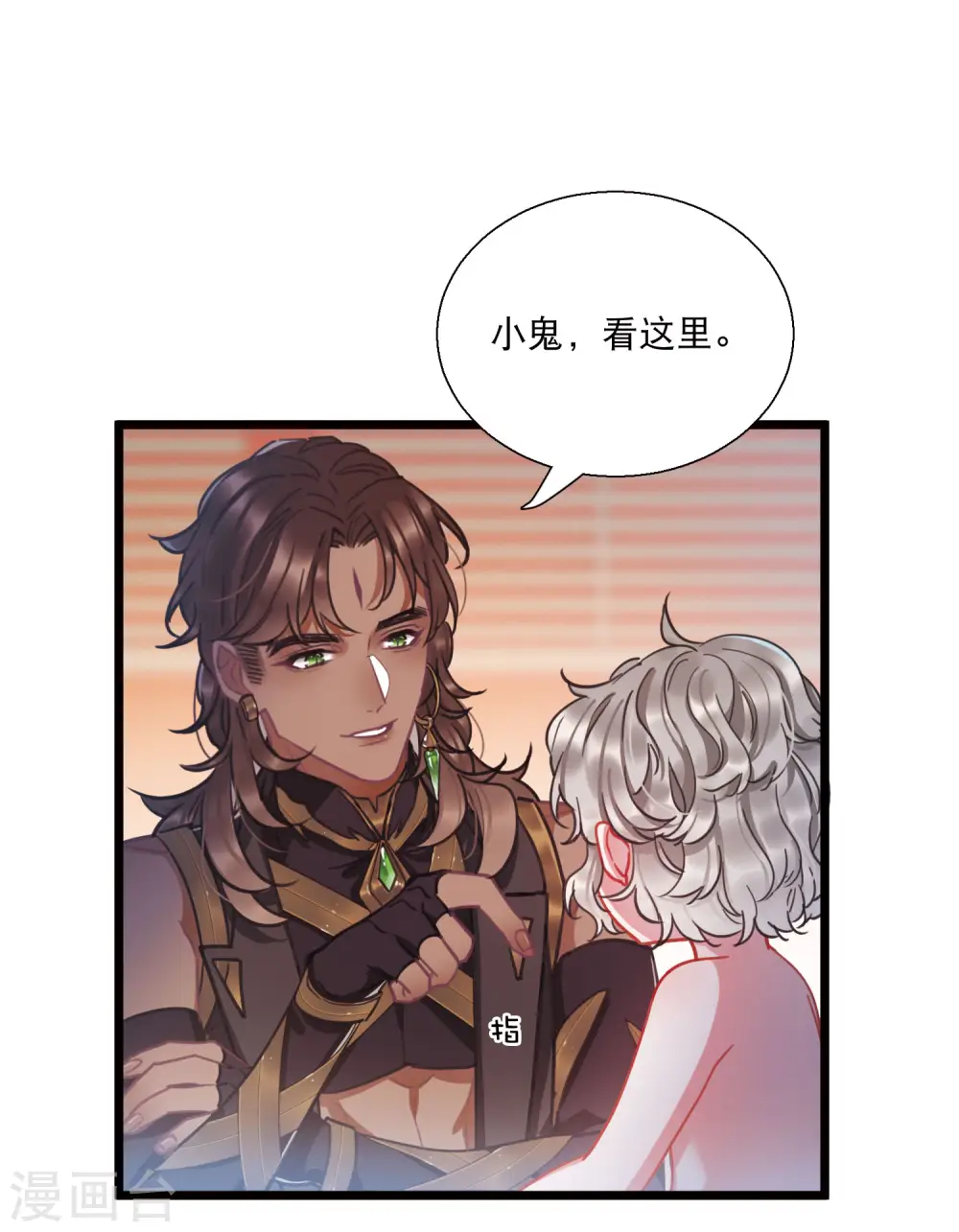 第86话 招魂4 第17页