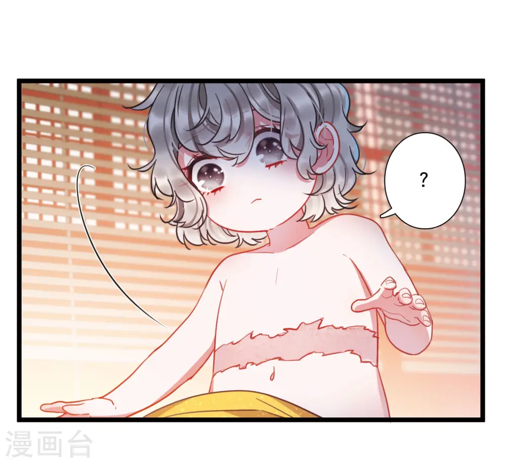 第86话 招魂4 第18页