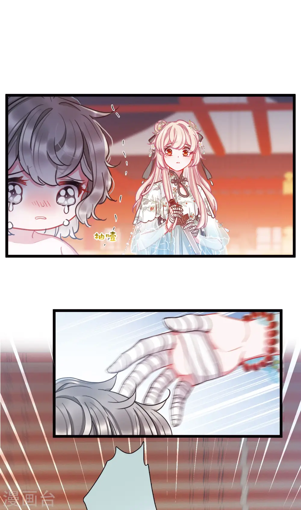 第86话 招魂4 第23页