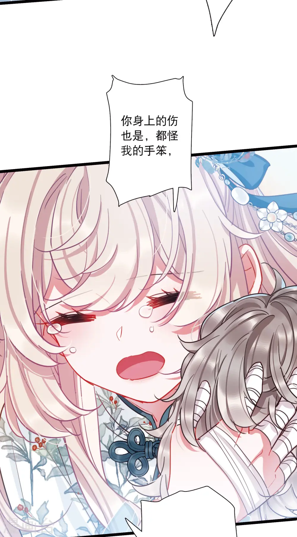 第86话 招魂4 第25页