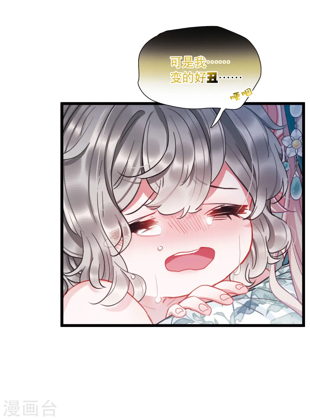 第86话 招魂4 第27页