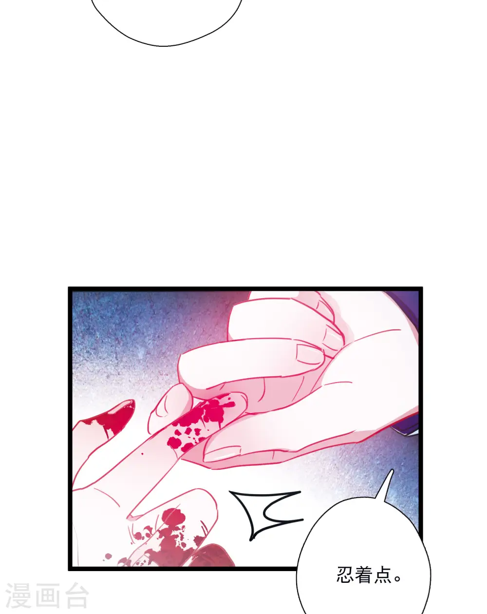 第84话 招魂2 第15页