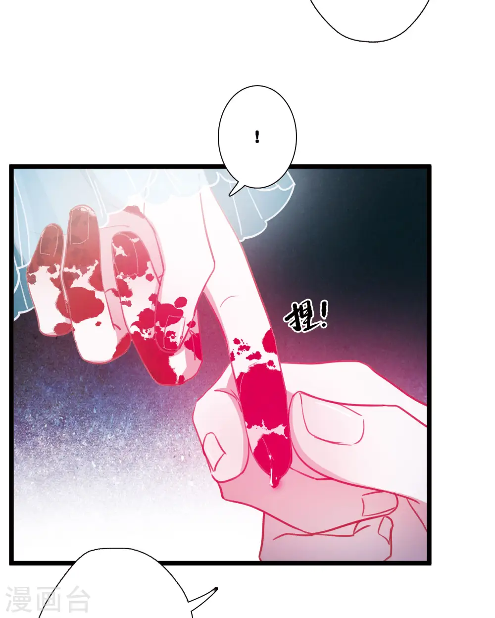 第84话 招魂2 第16页