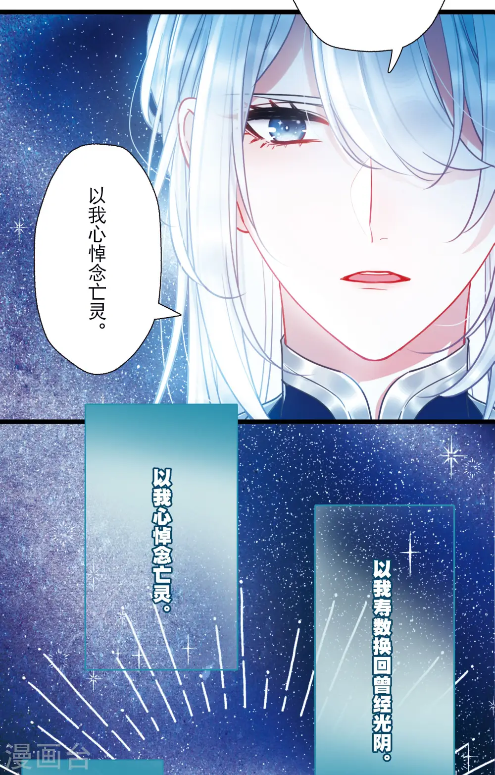 第84话 招魂2 第18页
