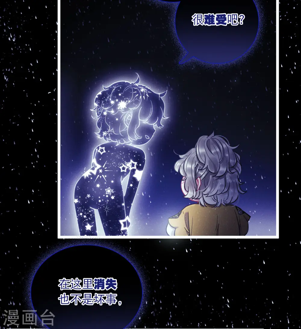 第84话 招魂2 第25页