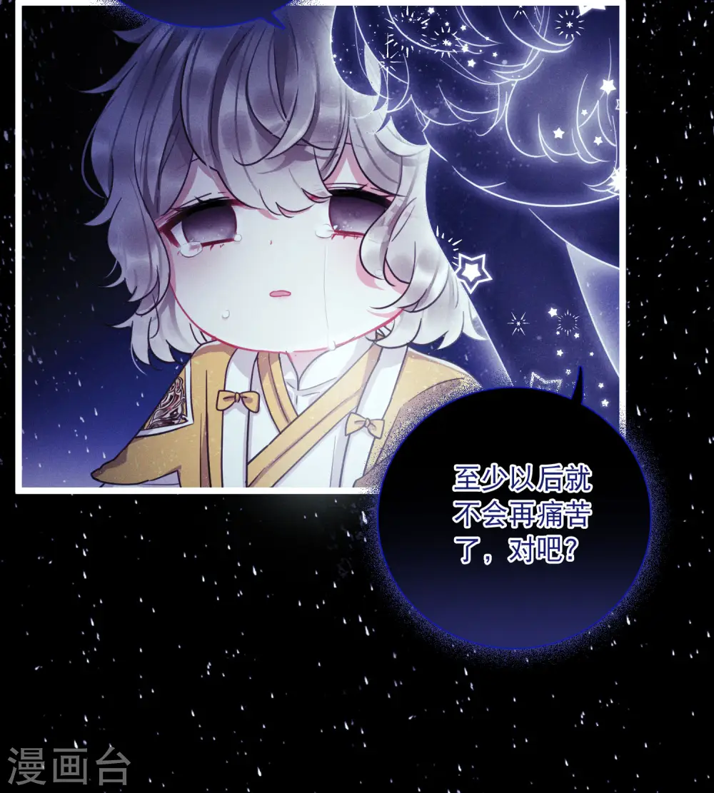 第84话 招魂2 第26页