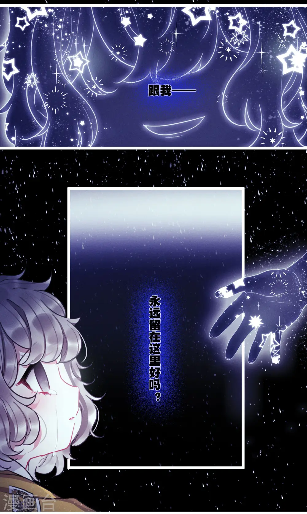第84话 招魂2 第27页