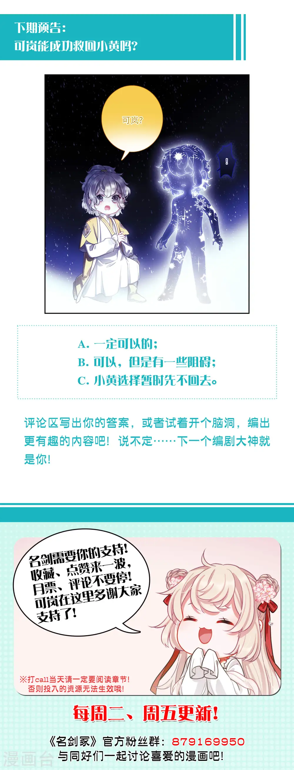 第84话 招魂2 第29页