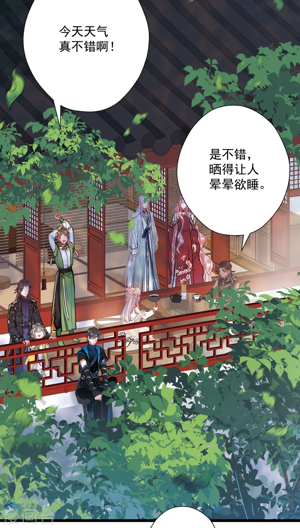 第77话 人祭1 第4页