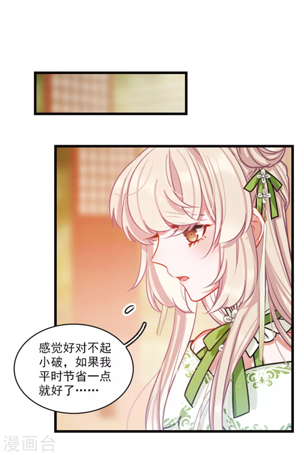 特别番外2 月底都很穷 第7页