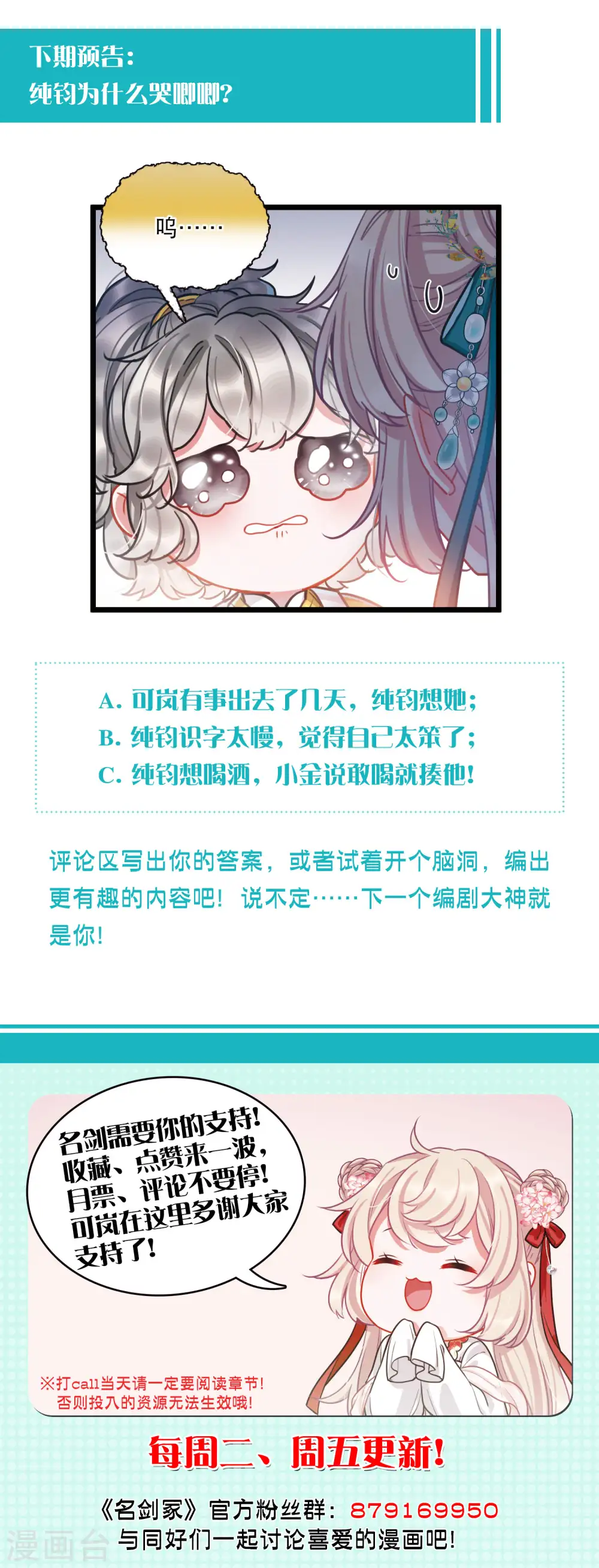 第79话 人祭3 第23页