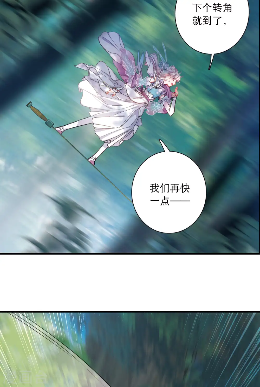 第73话 逆转1 第4页