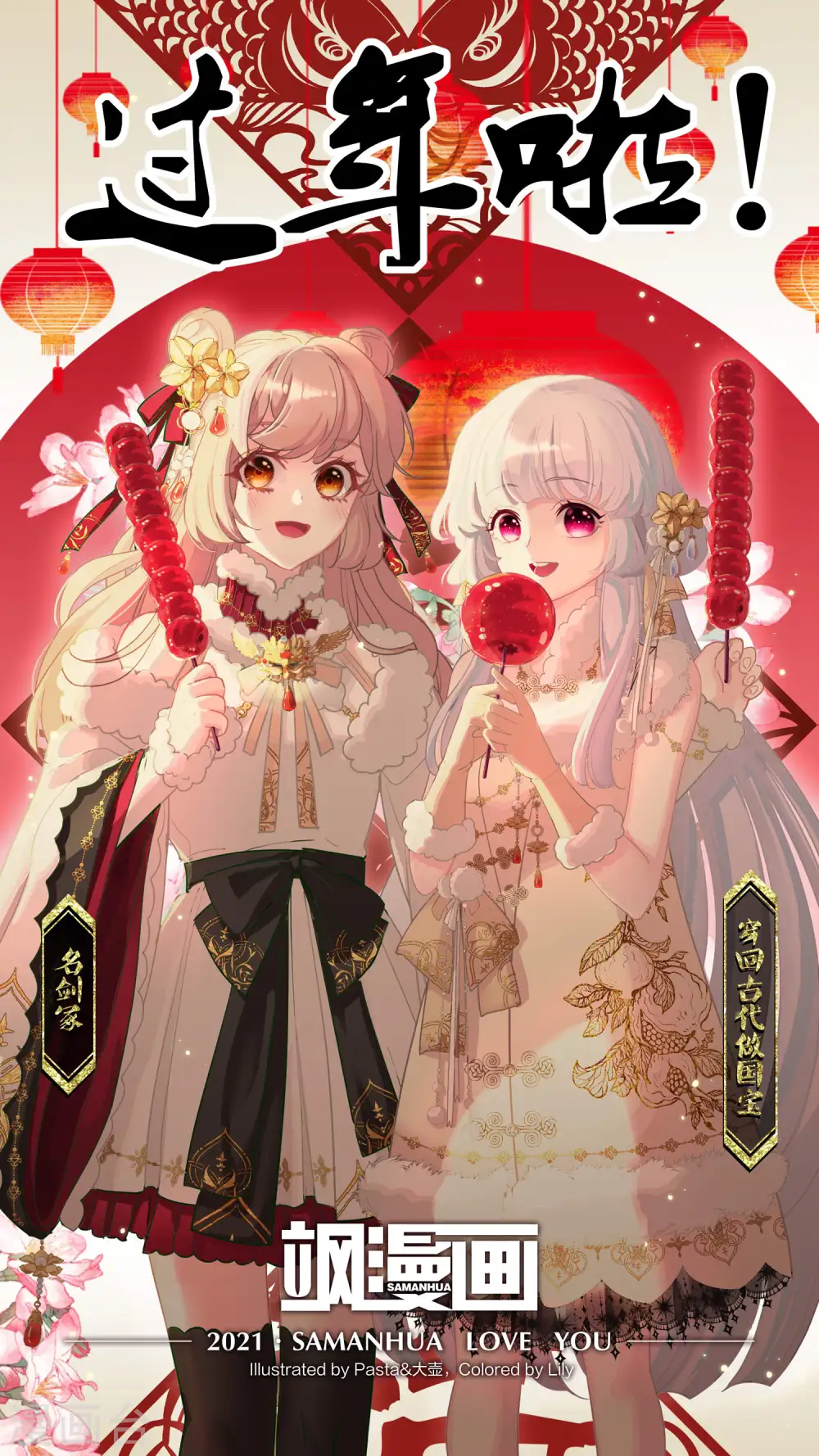 第70话 转机1 第1页