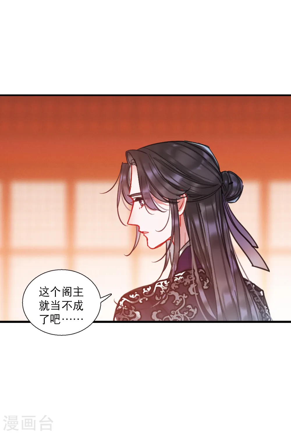 第70话 转机1 第10页