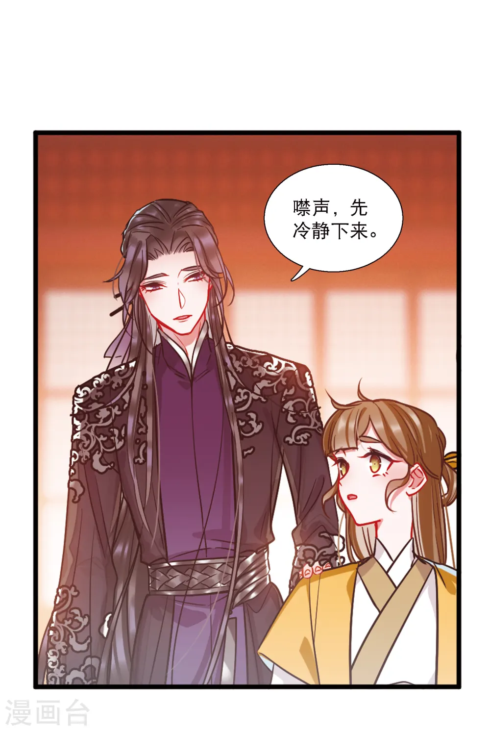 第70话 转机1 第15页