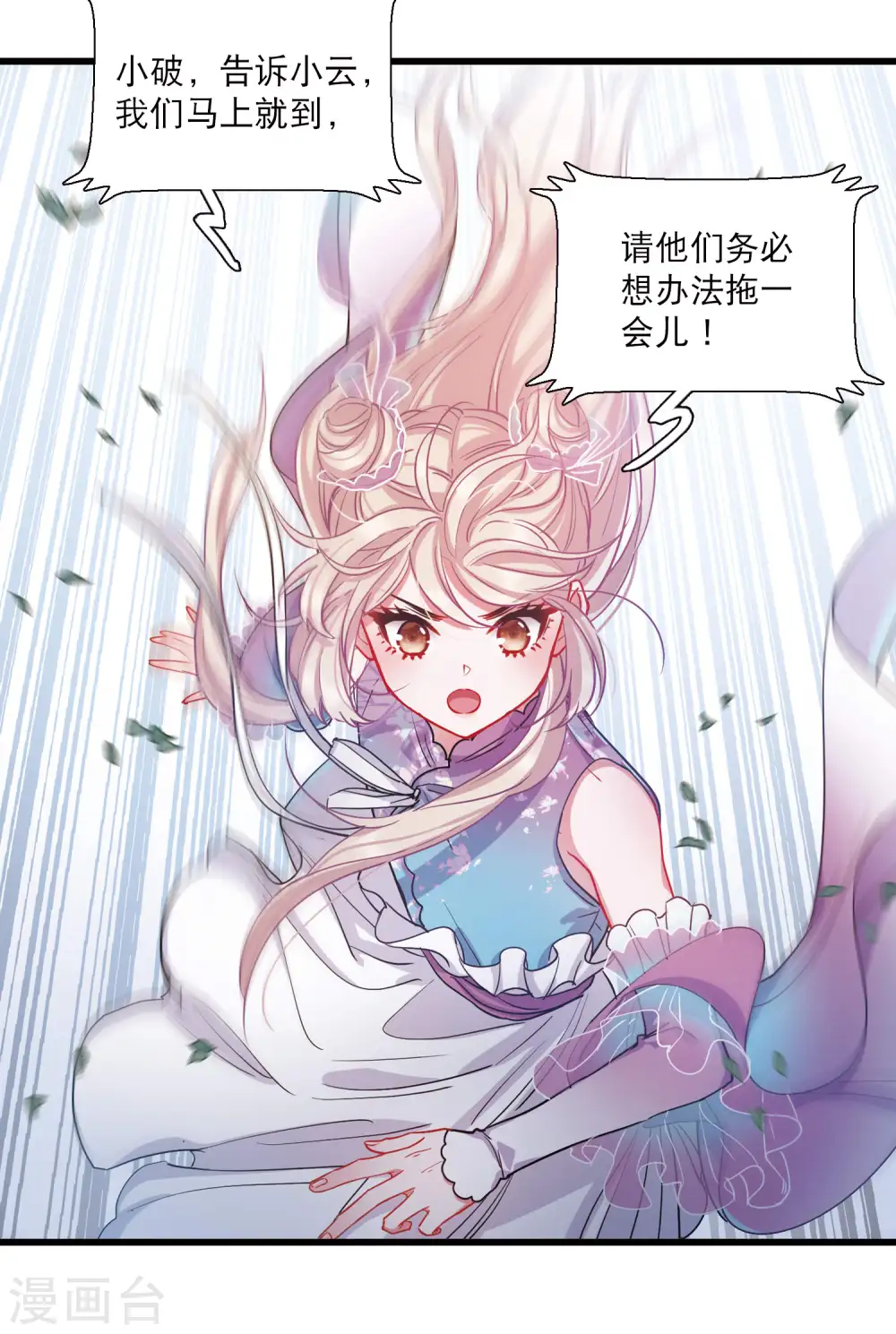 第70话 转机1 第22页