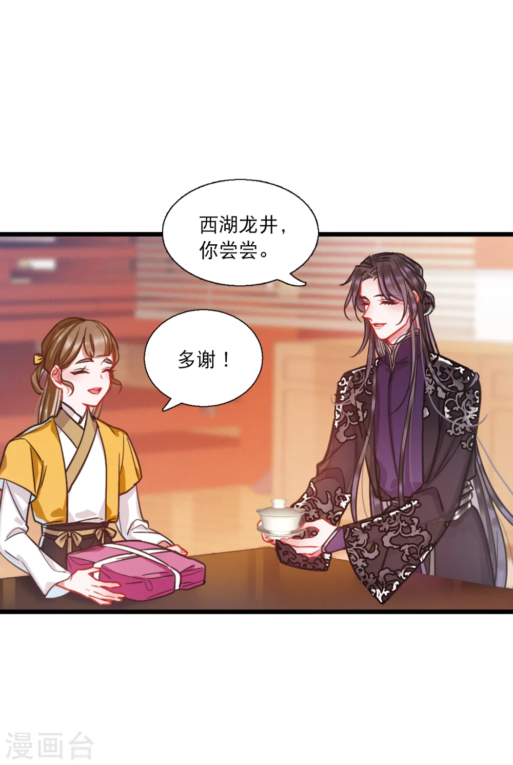 第69话 危机3 第4页