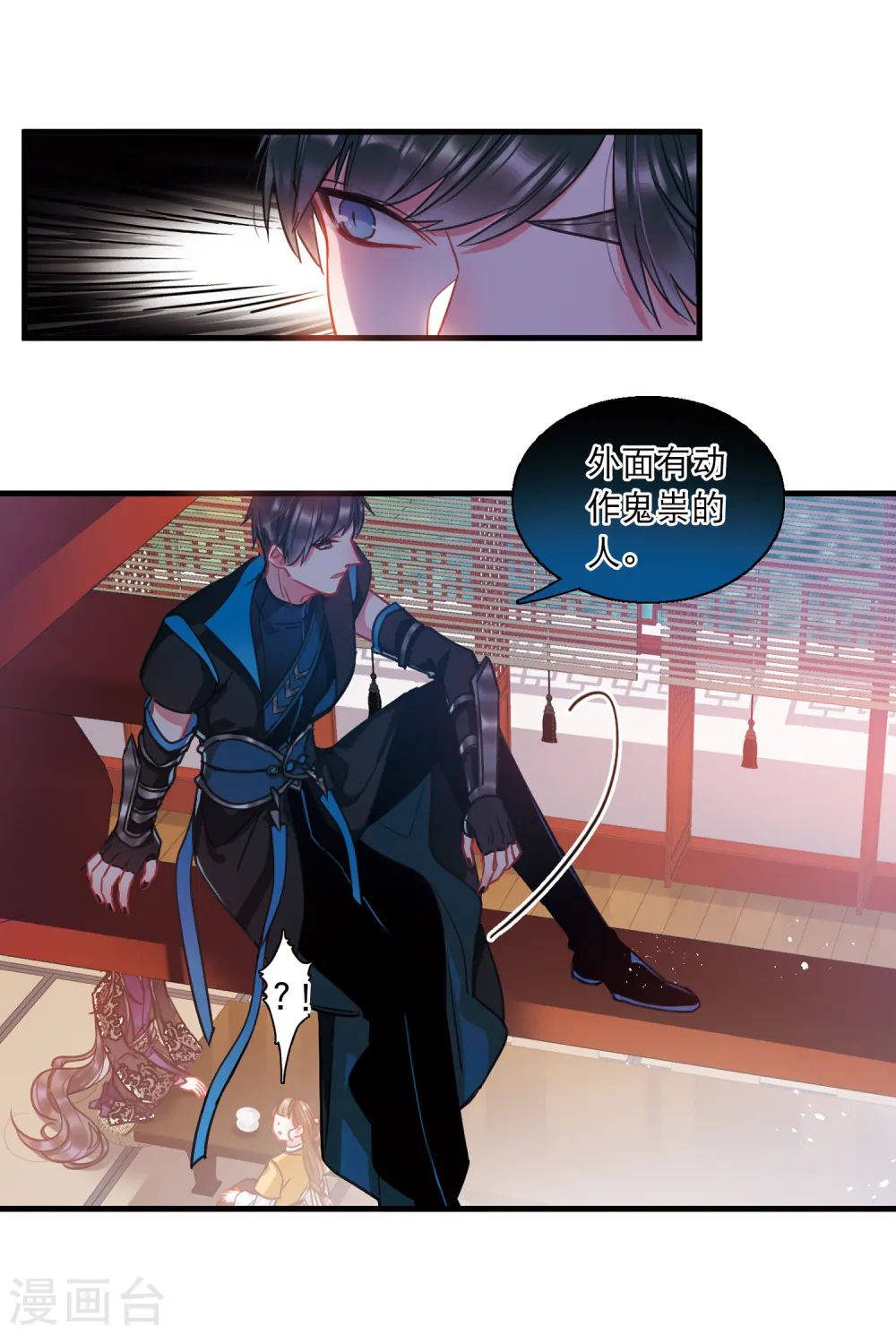 第69话 危机3 第7页
