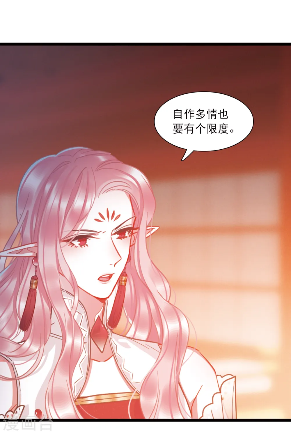 第63话 七夕3 第14页