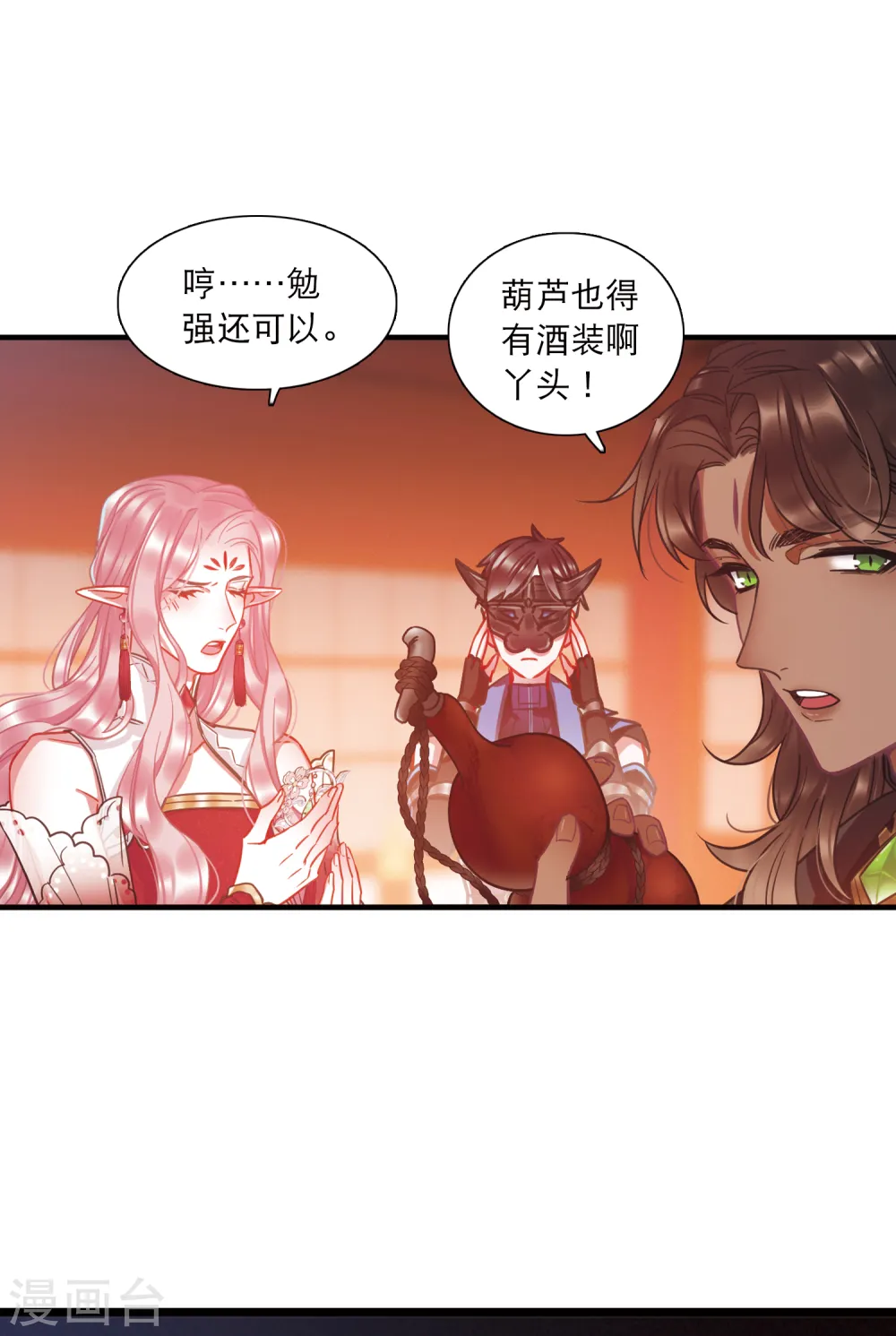 第63话 七夕3 第20页