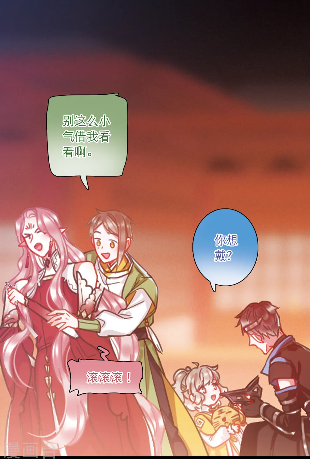 第63话 七夕3 第21页