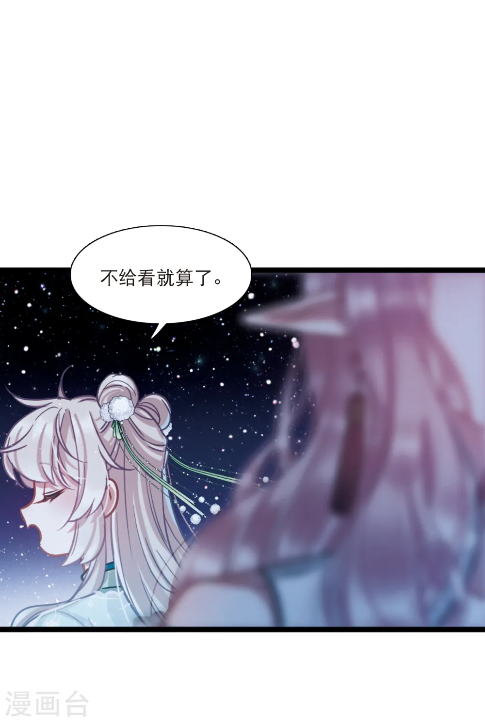 第65话 放灯2 第19页