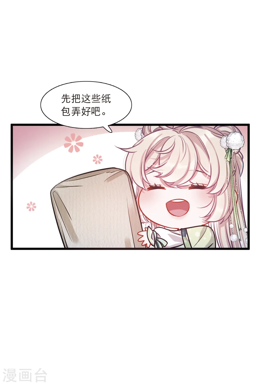 第64话 放灯1 第16页