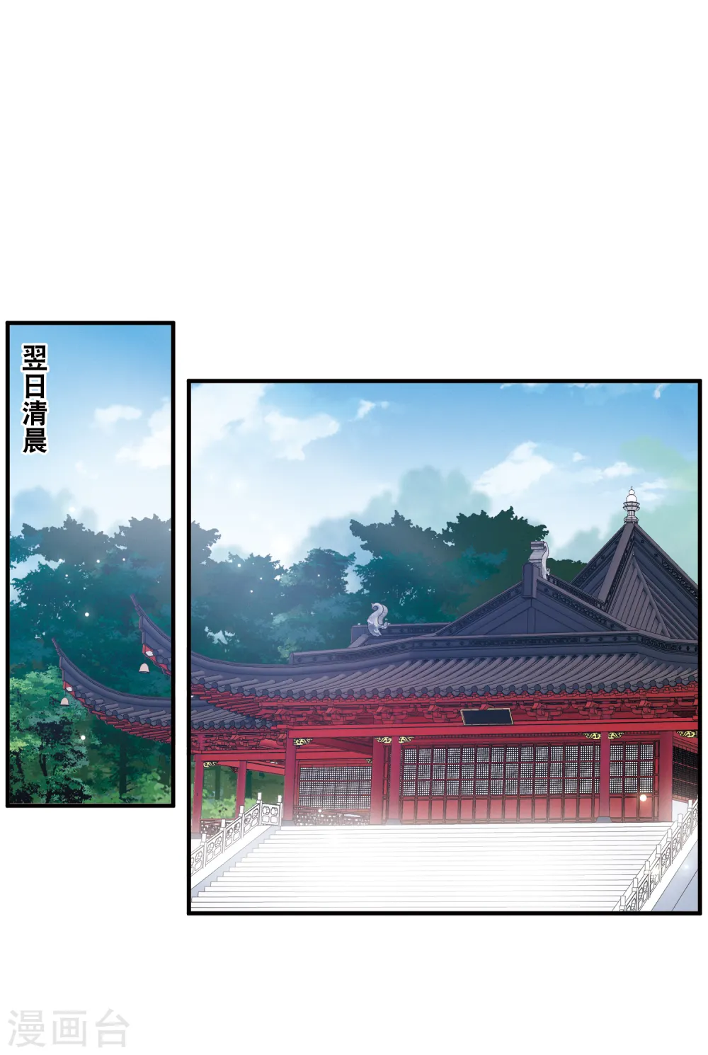 第68话 危机2 第3页