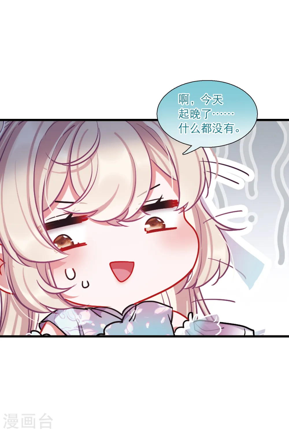 第68话 危机2 第7页