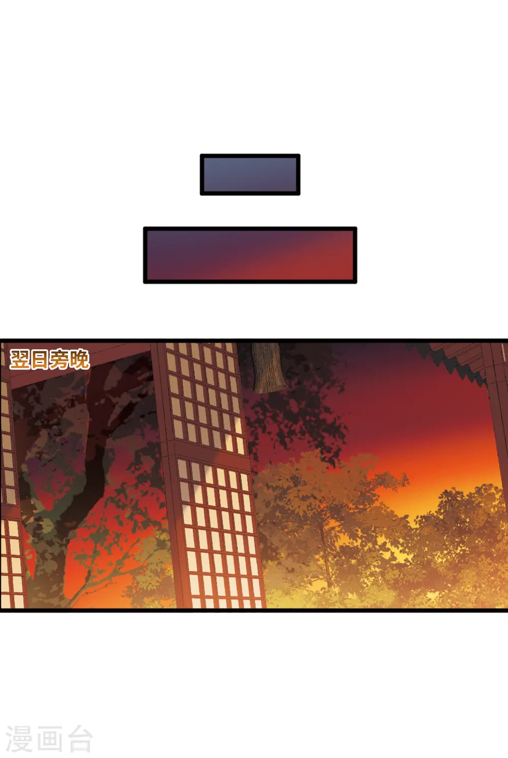 第61话 七夕1 第13页