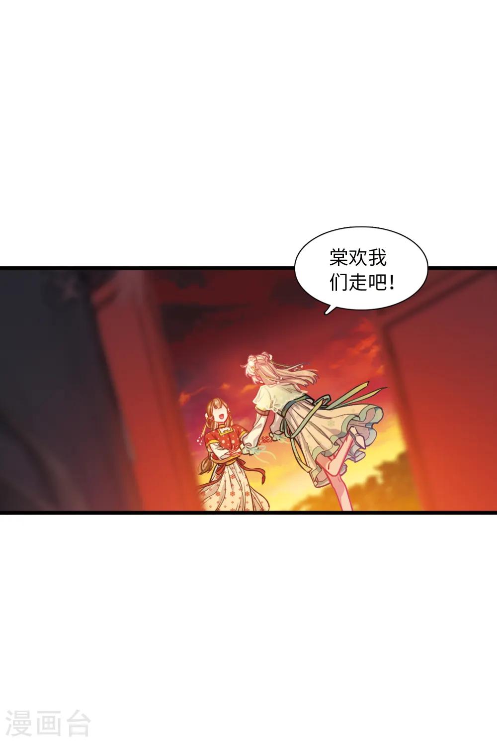 第61话 七夕1 第19页