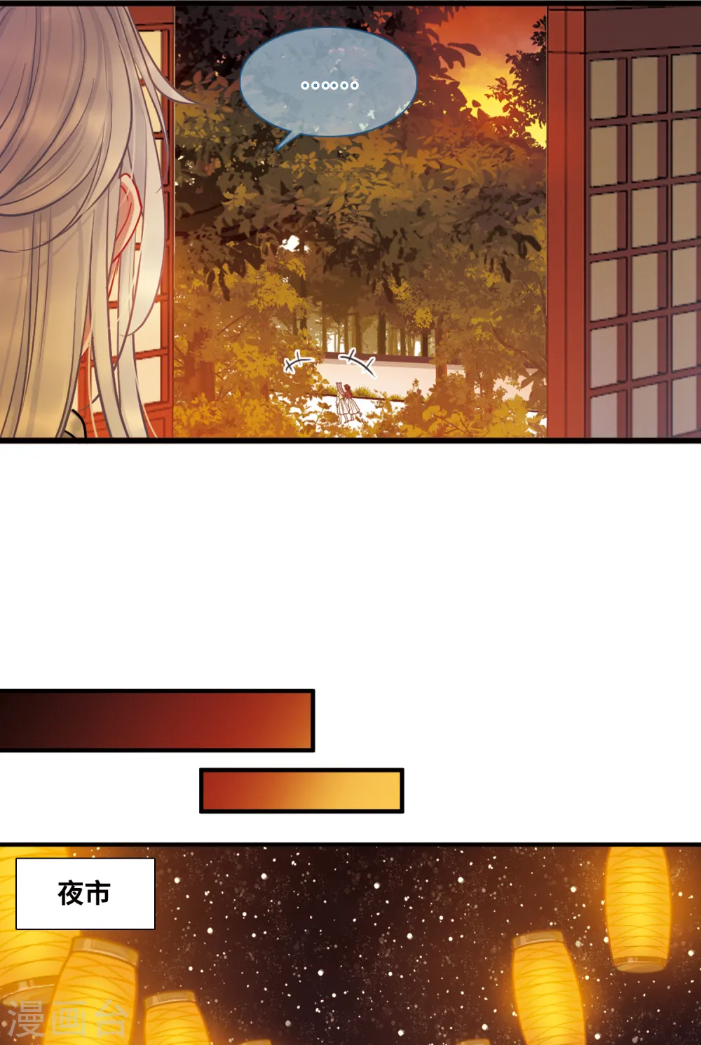 第61话 七夕1 第20页