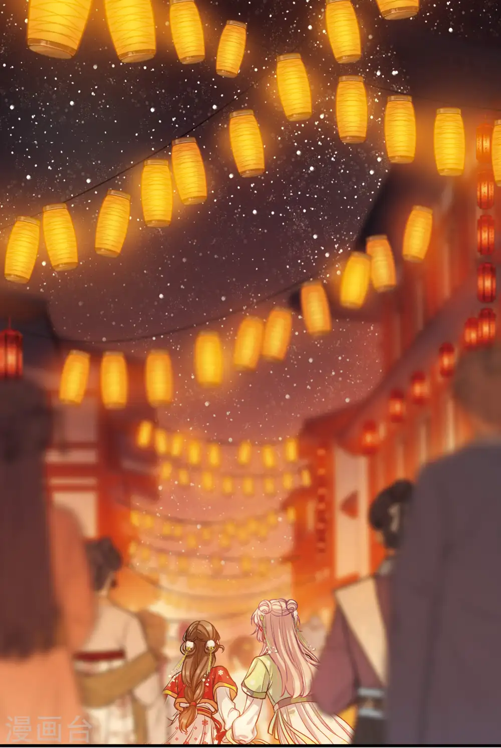 第61话 七夕1 第21页