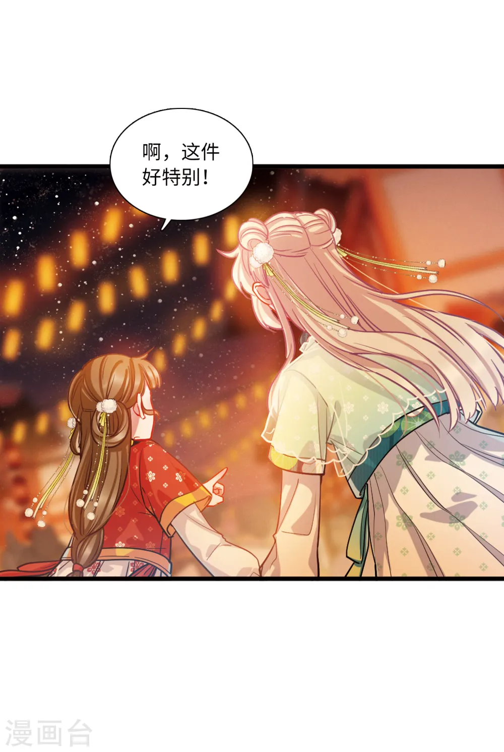 第61话 七夕1 第25页