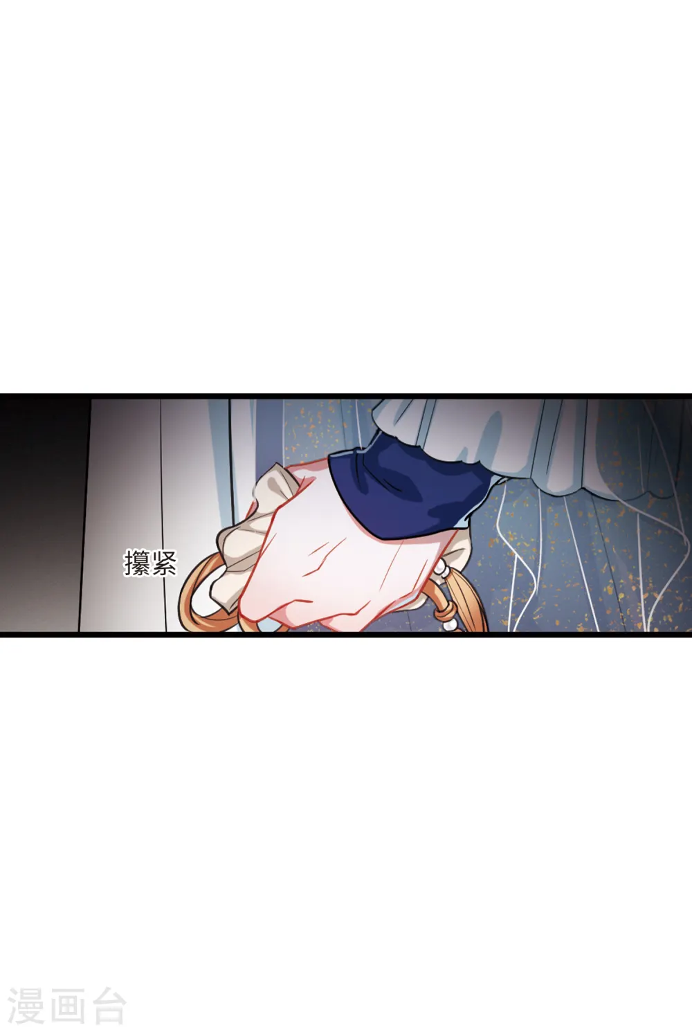 第60话 大雨3 第26页