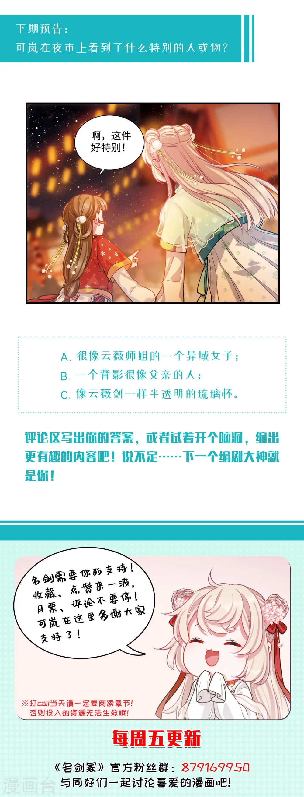 第60话 大雨3 第27页