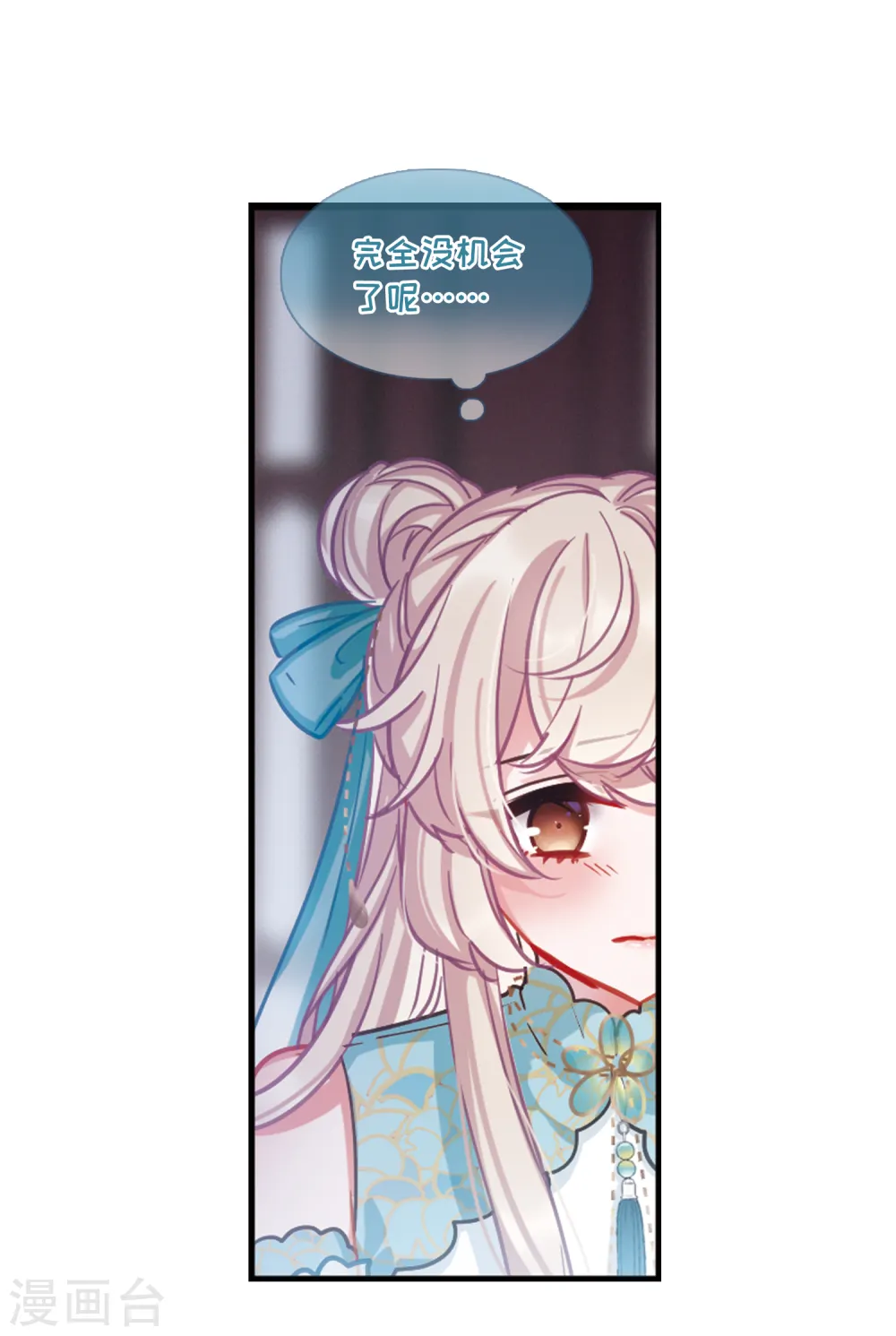 第56话 荷包2 第14页