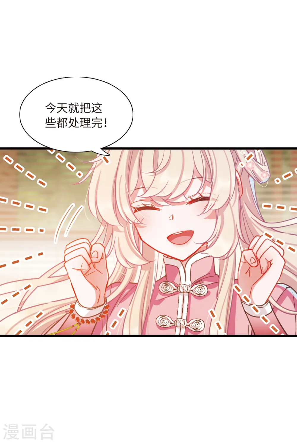 第59话 大雨2 第13页
