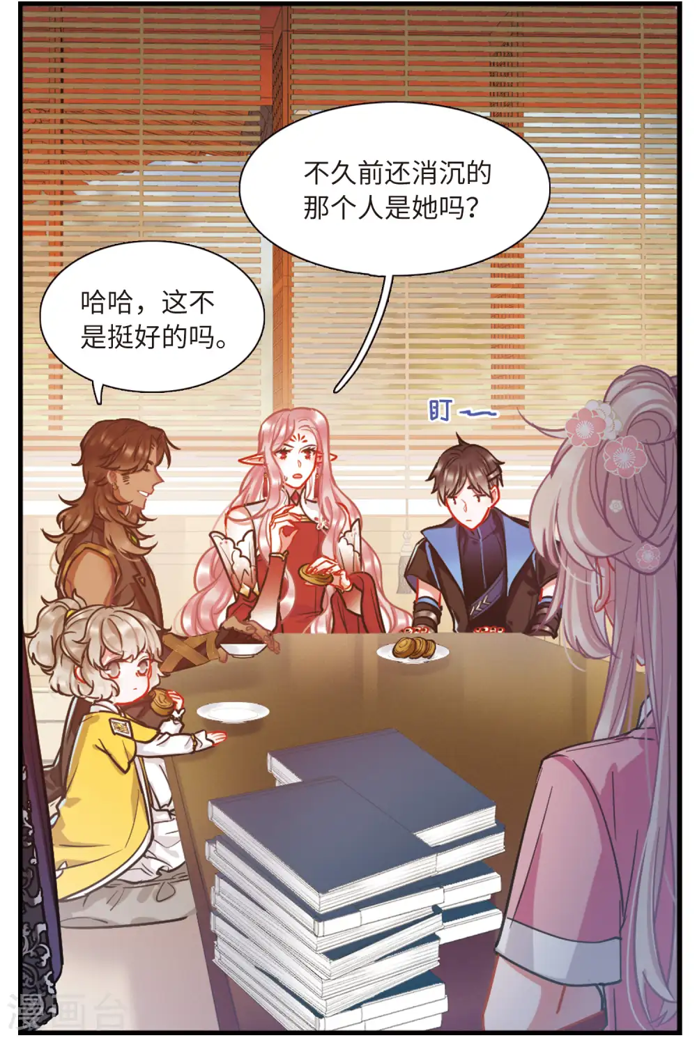 第59话 大雨2 第14页