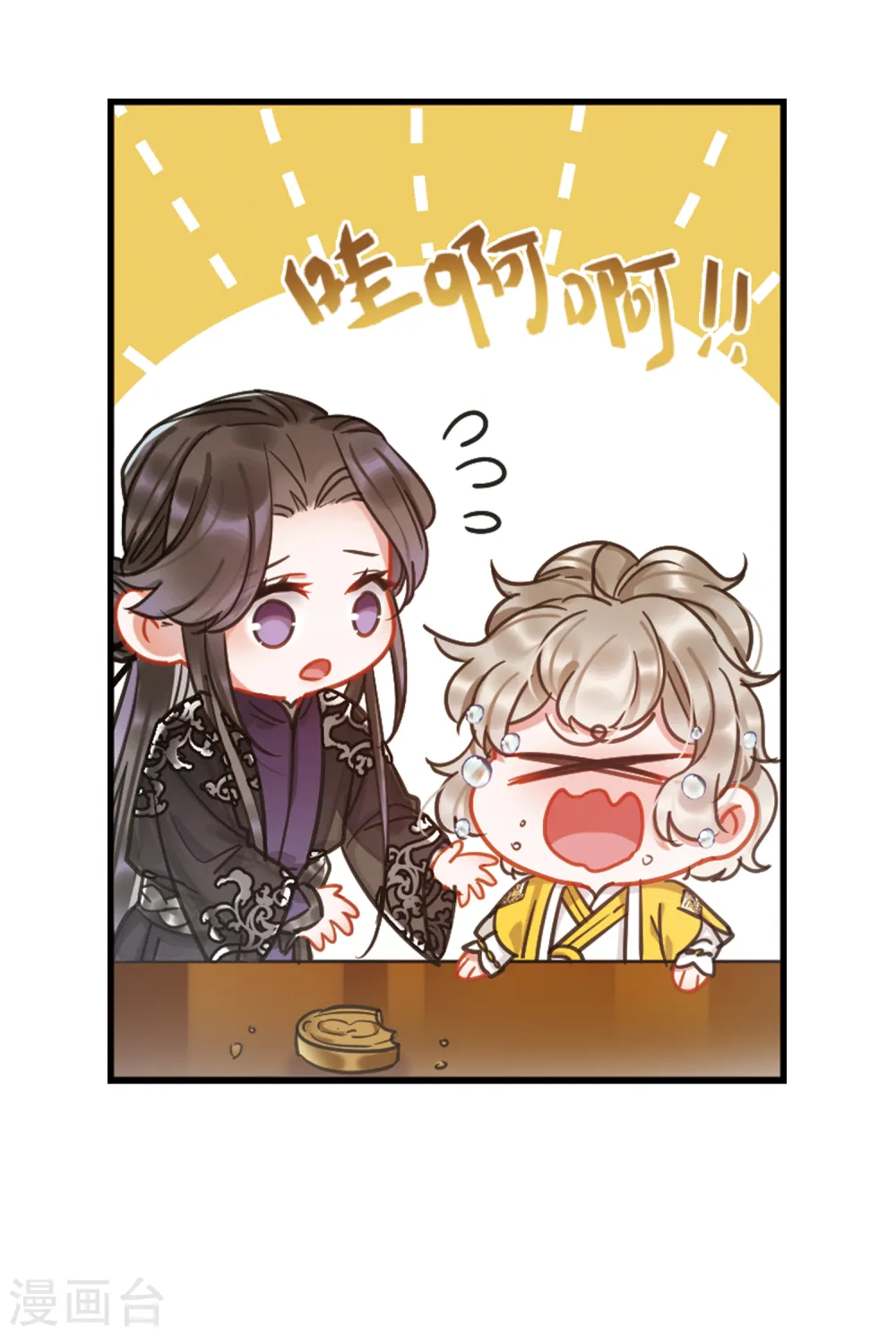 第59话 大雨2 第17页