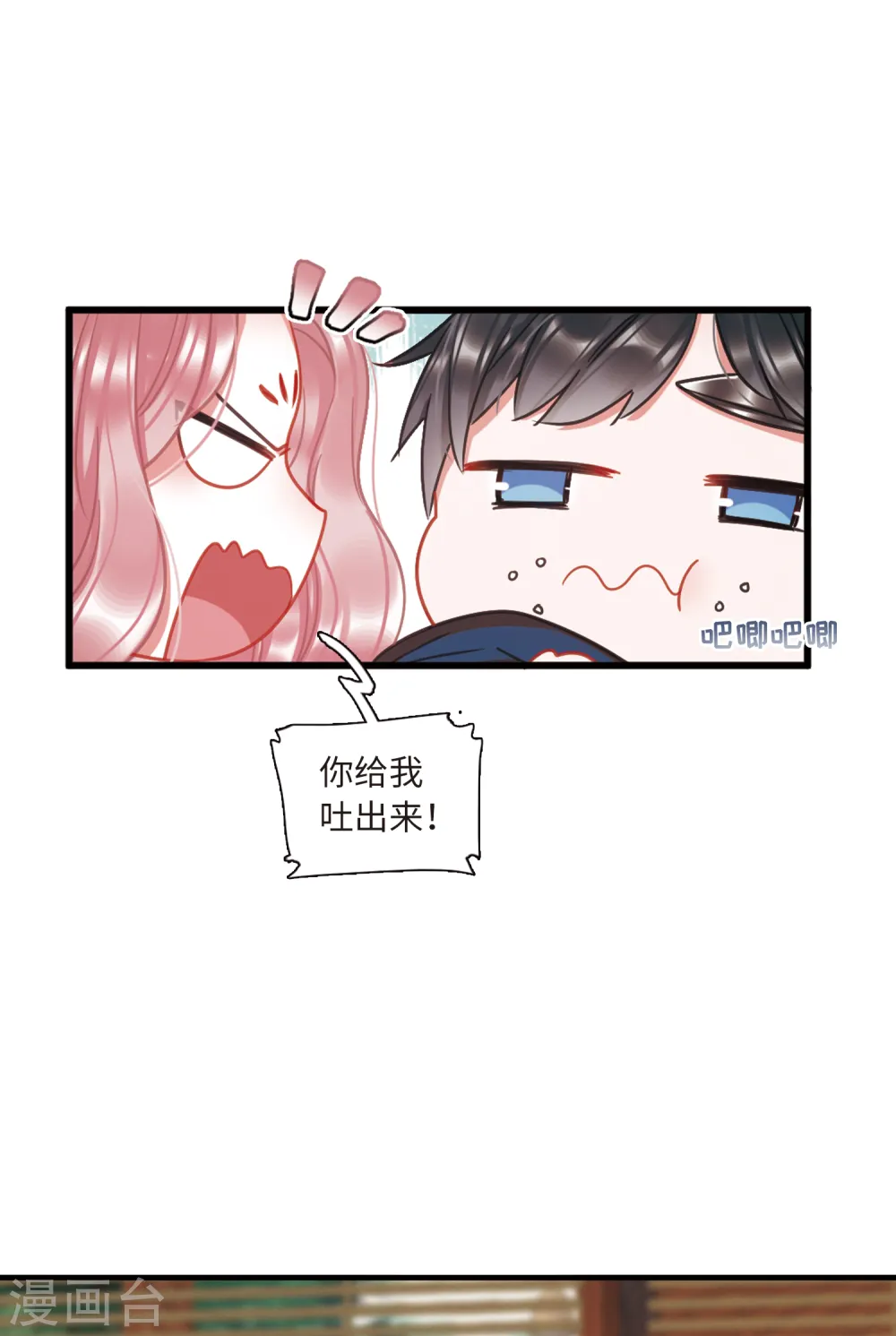 第59话 大雨2 第29页