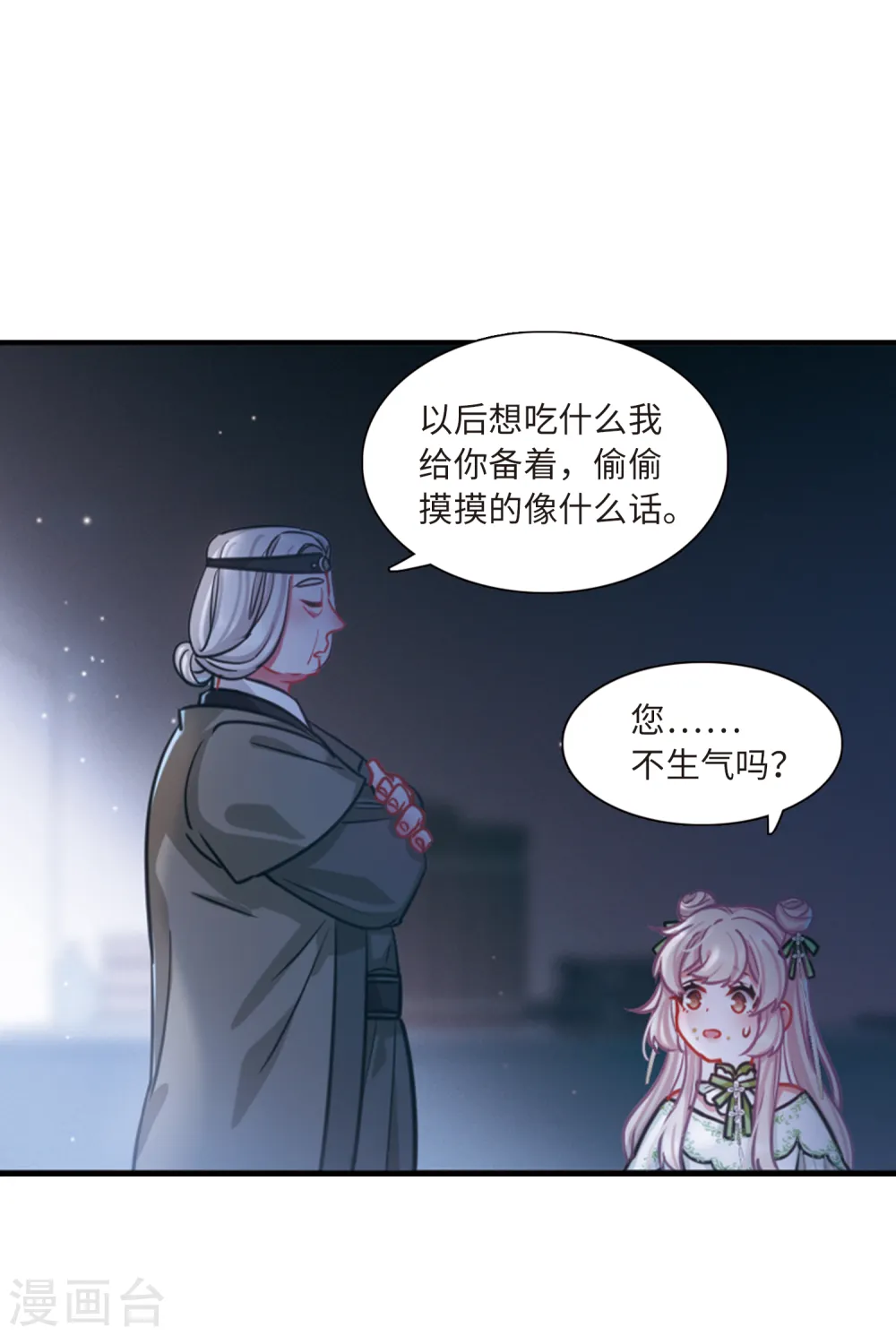 第54话 线索3 第17页