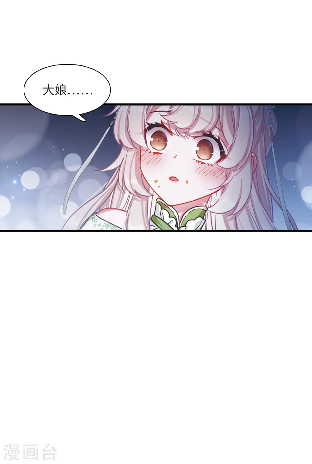 第54话 线索3 第20页
